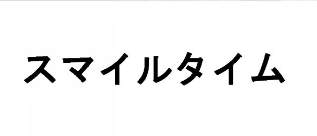 商標登録5950224