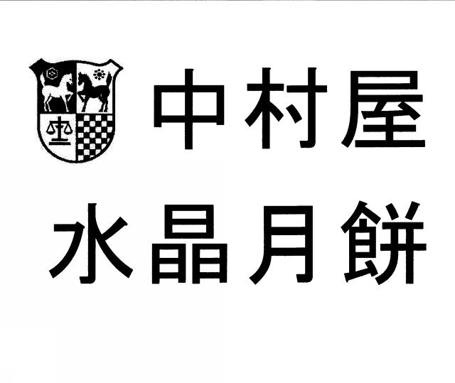 商標登録5424238