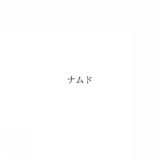 商標登録6031273
