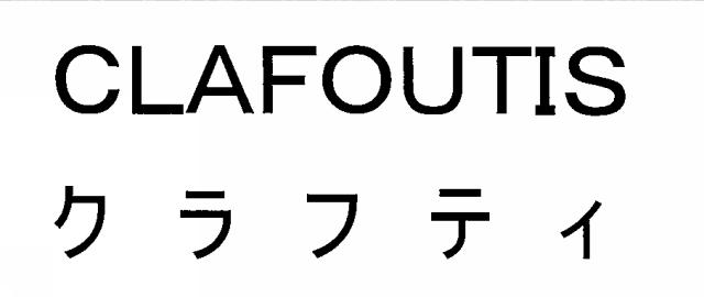商標登録5332762