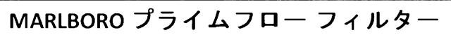 商標登録5688957