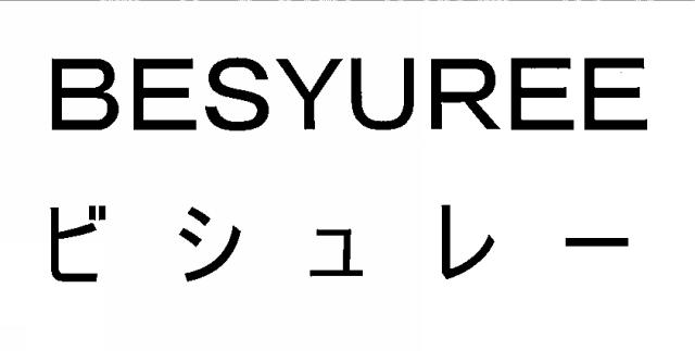 商標登録5332763
