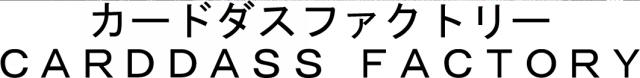 商標登録5594730