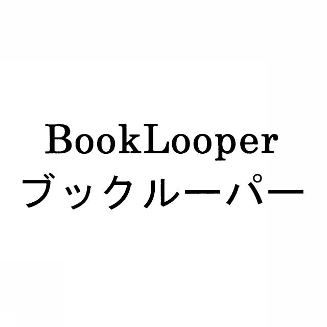 商標登録5458993