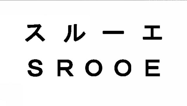 商標登録5778133