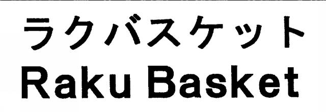 商標登録5507696