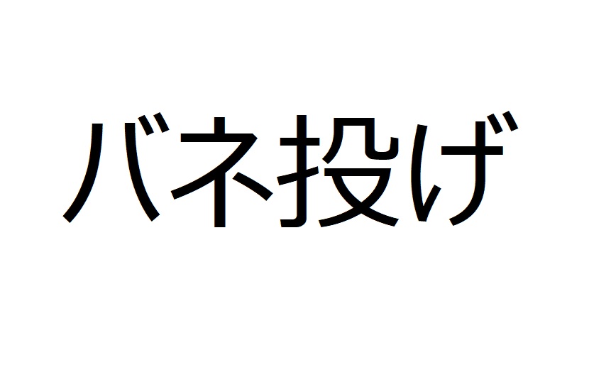 商標登録6794353