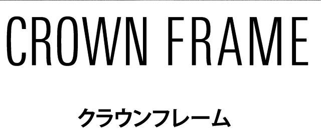 商標登録6031297