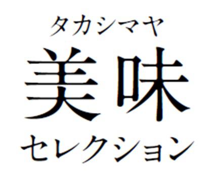 商標登録6355498