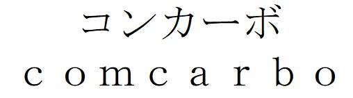 商標登録6794374