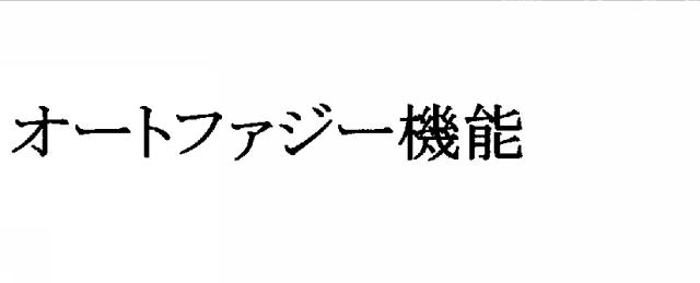 商標登録5594786