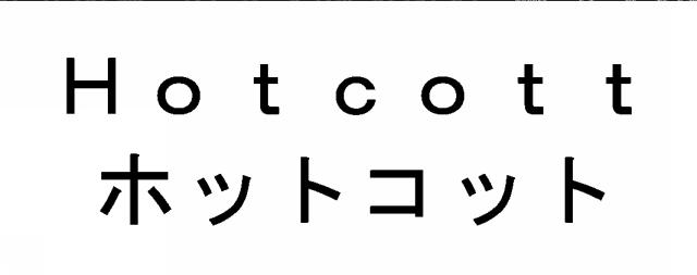 商標登録5507790