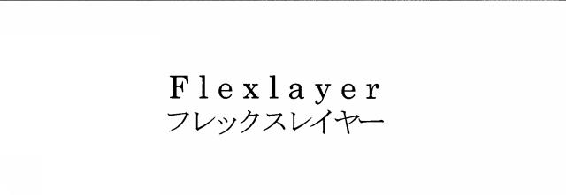 商標登録5594819