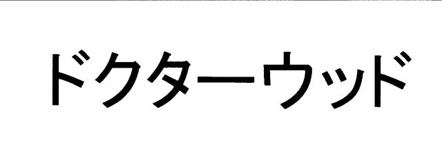 商標登録5778278