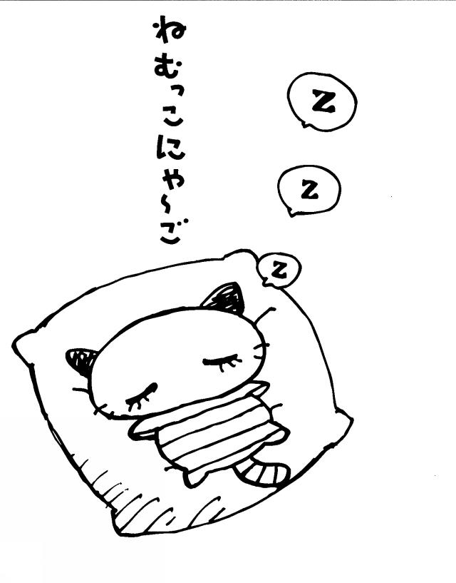 商標登録5424366