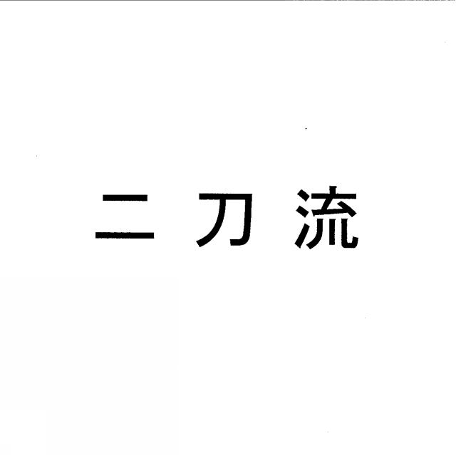 商標登録6133901