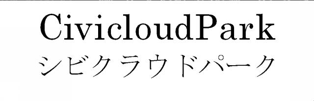 商標登録5424415