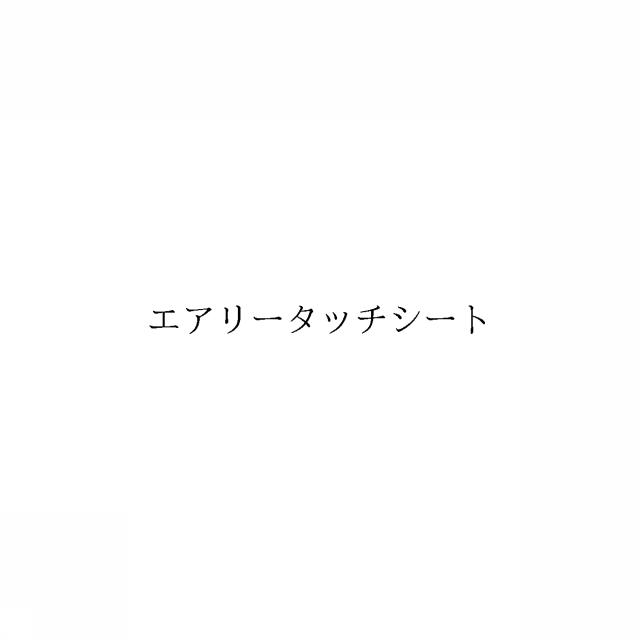 商標登録6004317