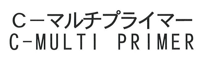 商標登録6794444