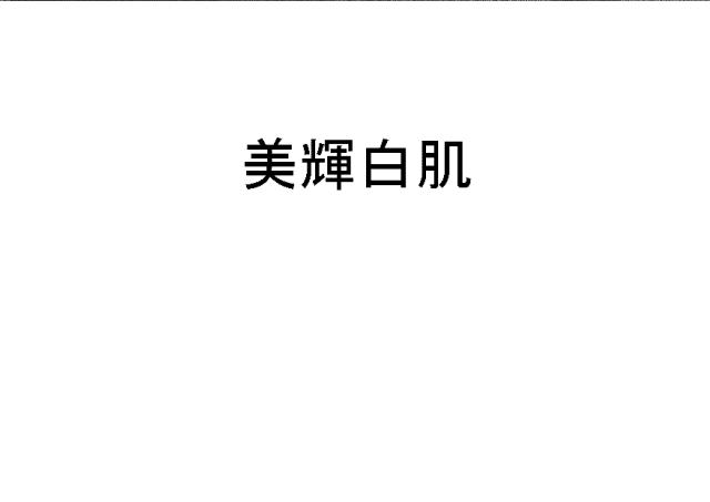 商標登録5778411