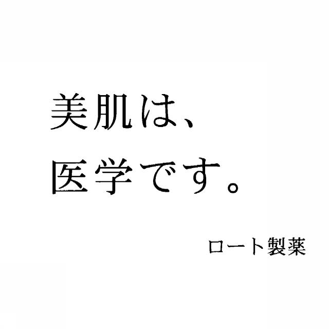 商標登録5424437