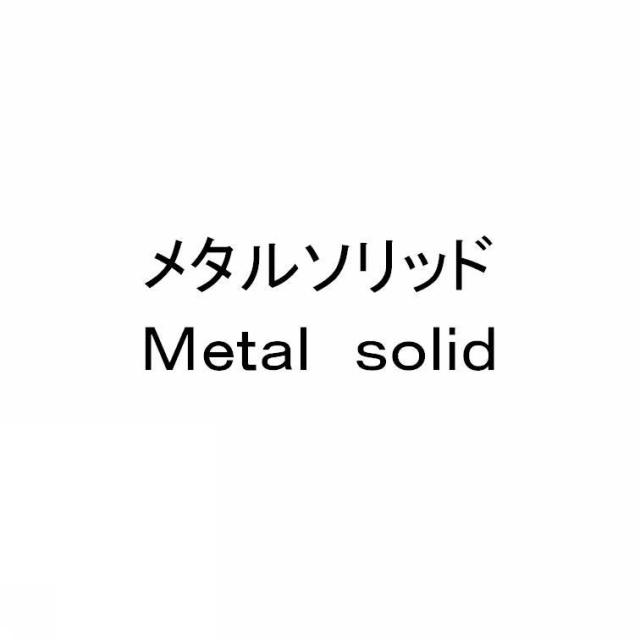 商標登録5814112