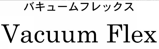 商標登録5424443