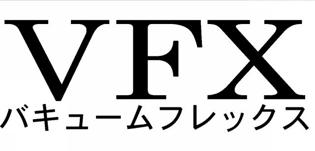 商標登録5424444