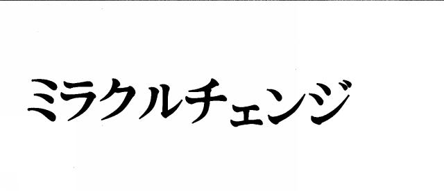 商標登録5507932