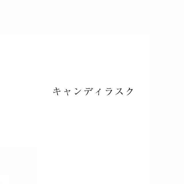 商標登録5950361