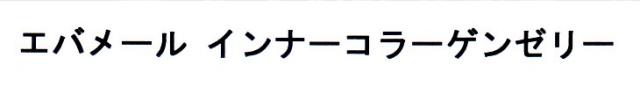 商標登録5333001