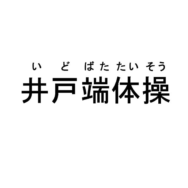 商標登録5594917