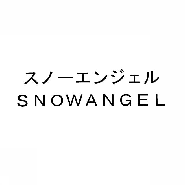 商標登録5333009