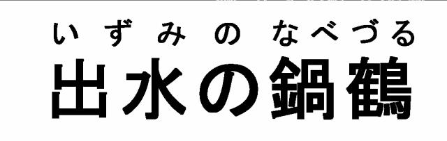 商標登録5424484