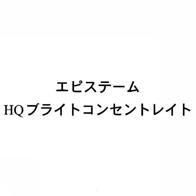 商標登録5424496