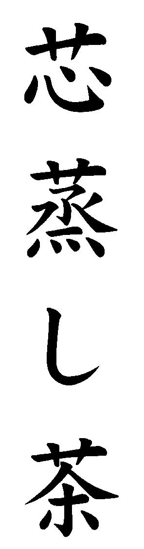 商標登録5377381