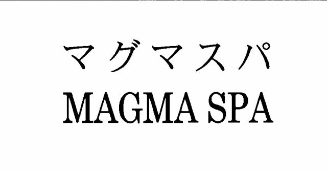 商標登録5689252