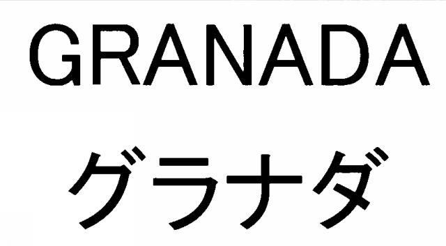 商標登録5424572