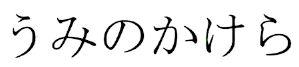 商標登録5508061