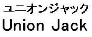 商標登録5424589