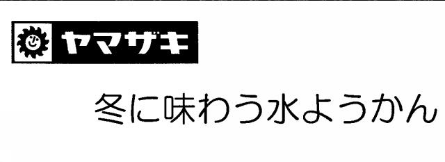商標登録6514959