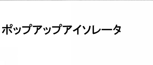 商標登録6514960