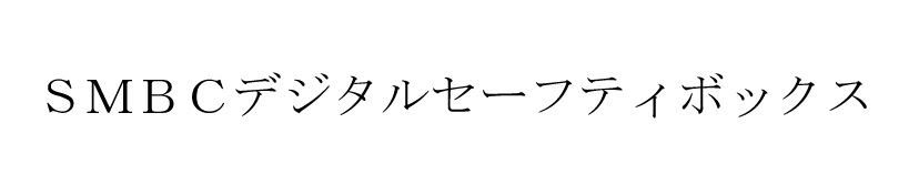 商標登録6514962