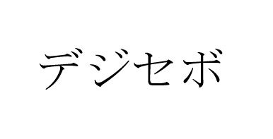 商標登録6514963