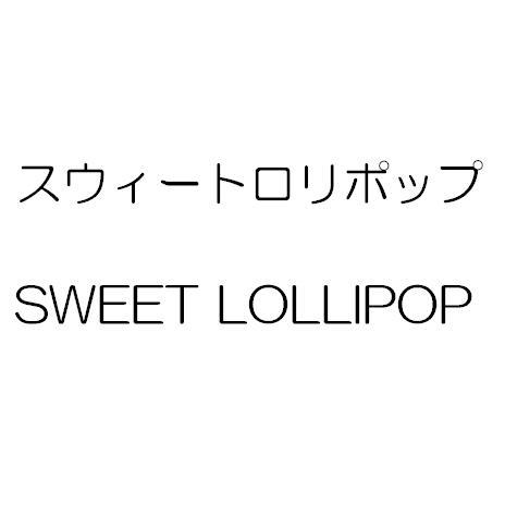 商標登録5508084