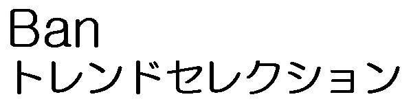 商標登録5595017