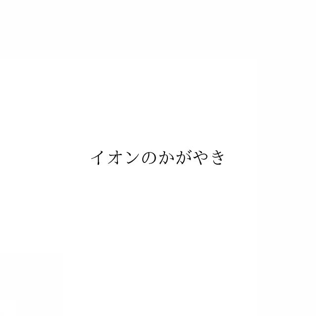 商標登録6685905