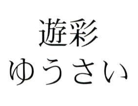 商標登録5864590