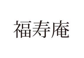 商標登録5333155