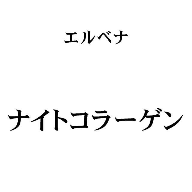 商標登録5508138